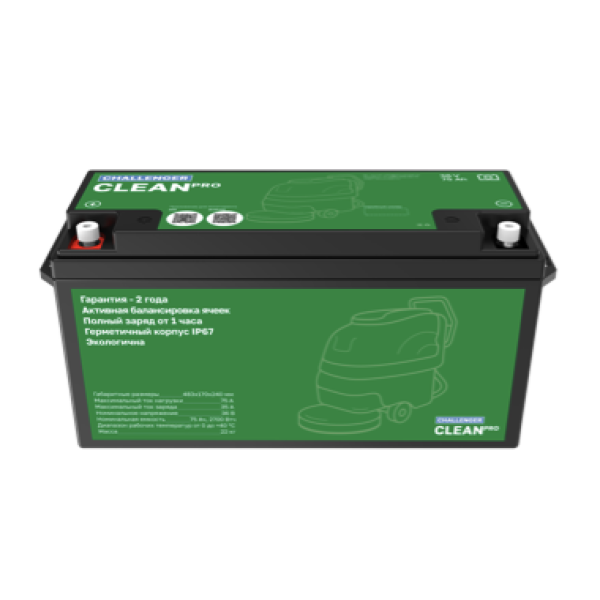 Литиевая батарея Challenger Battery Clean PRO 36-75